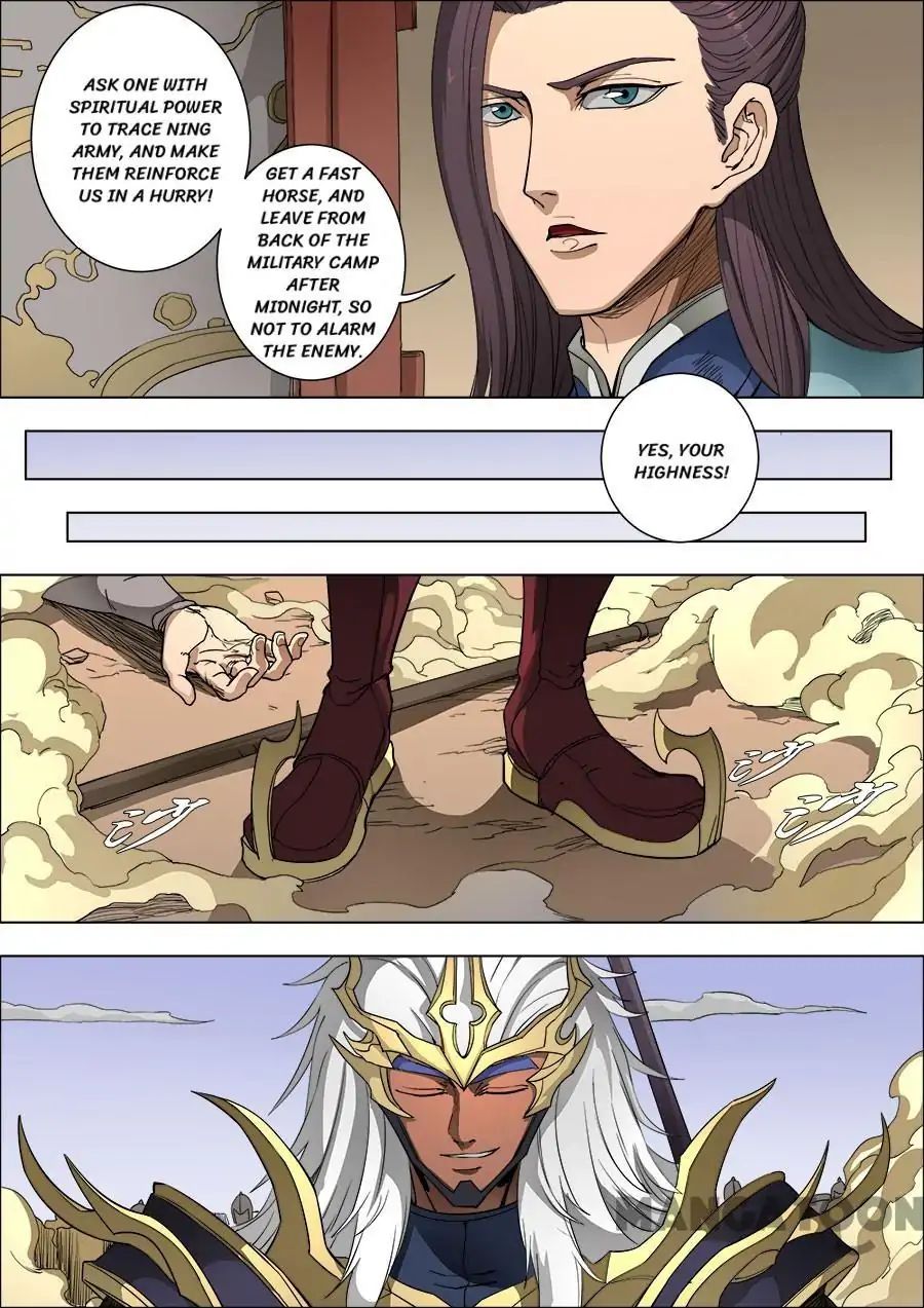 Page 4 of Chapter 225