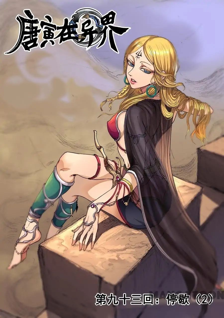 Page 1 of Chapter 244