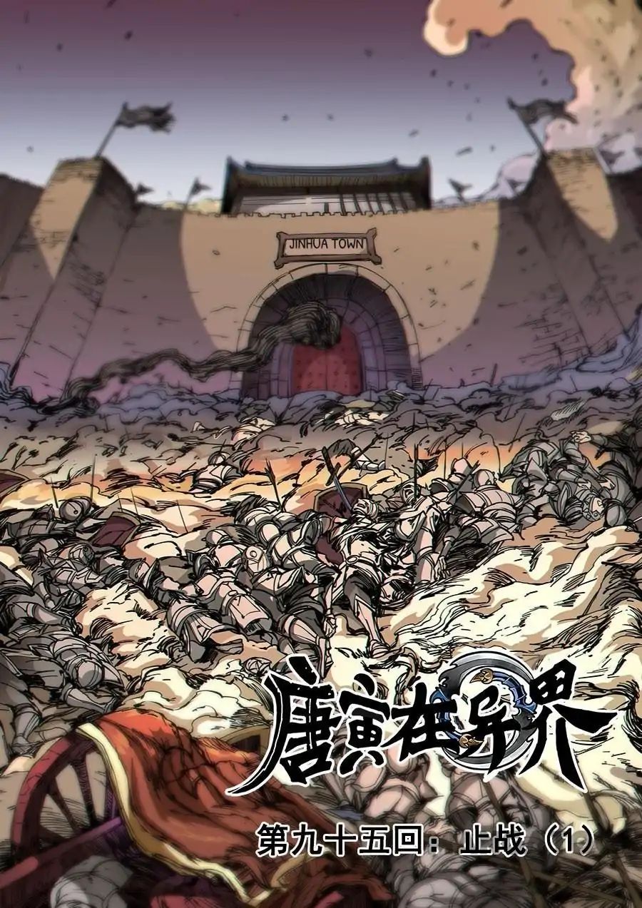 Page 1 of Chapter 249