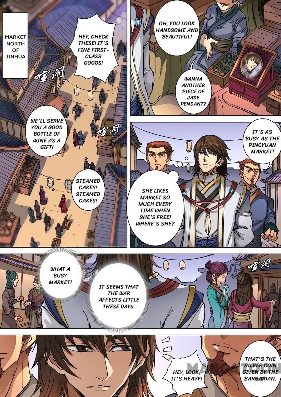 Page 1 of Chapter 255