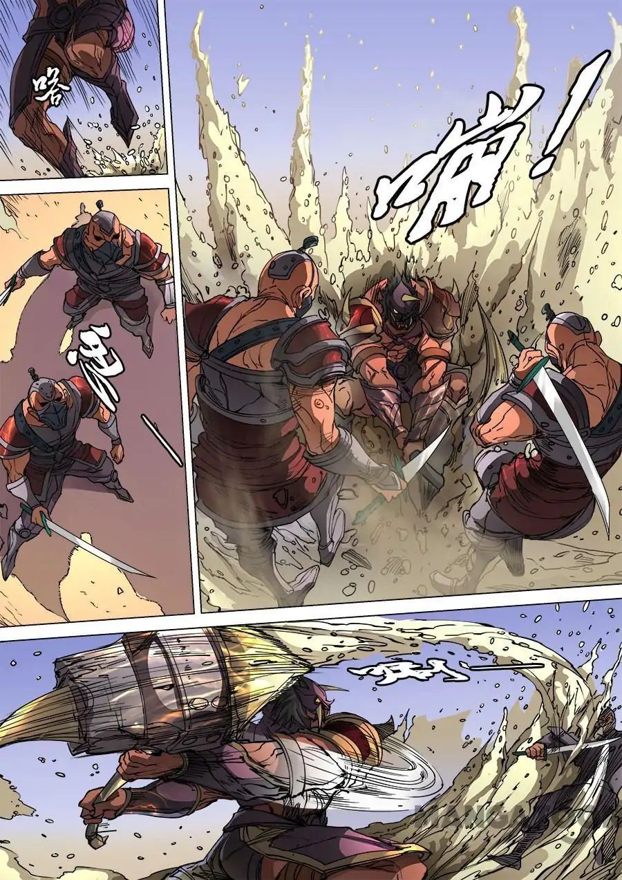Page 5 of Chapter 263