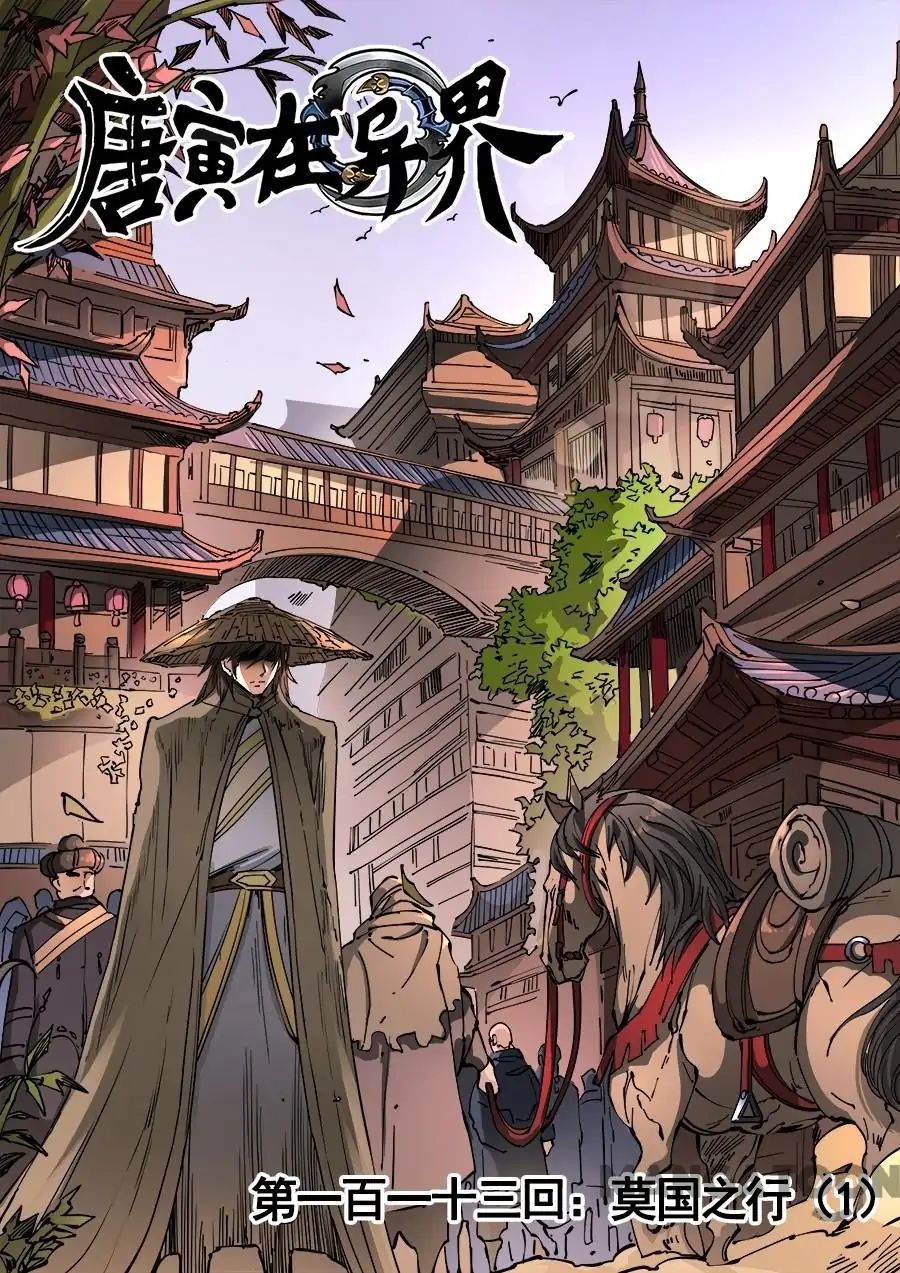 Page 1 of Chapter 303