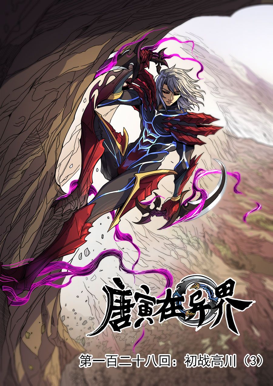 Page 1 of Chapter 350