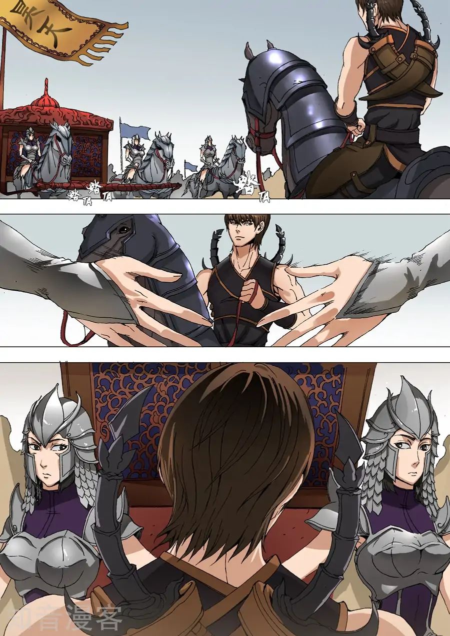 Page 7 of Chapter 71