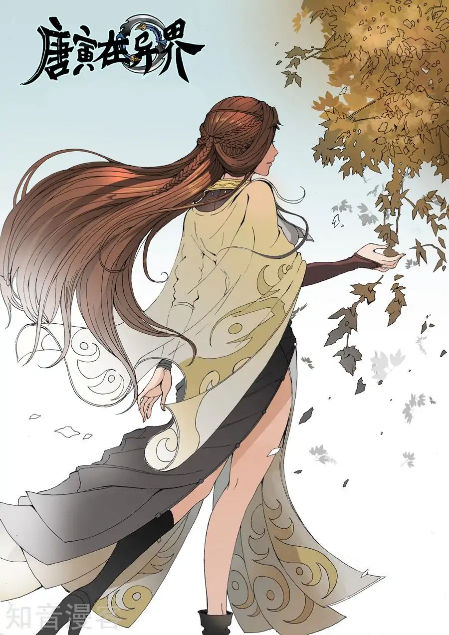 Page 2 of Chapter 73