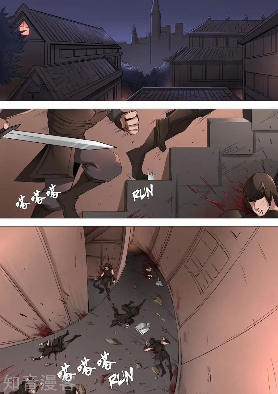 Page 3 of Chapter 81