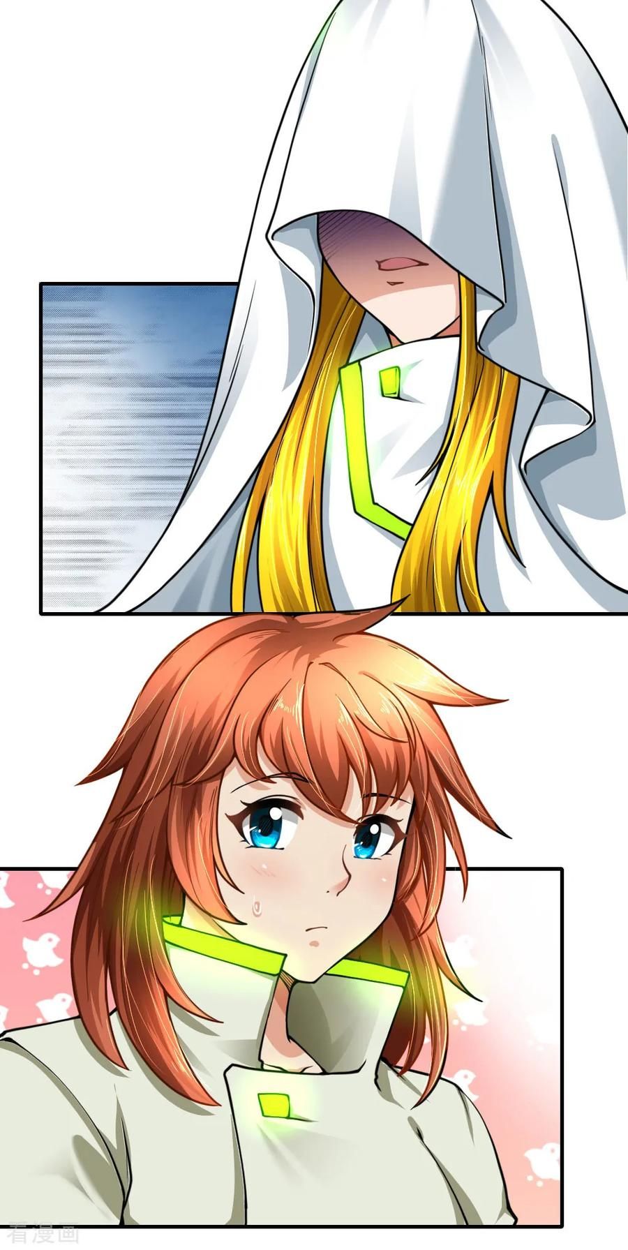 Page 17 of Chapter 76