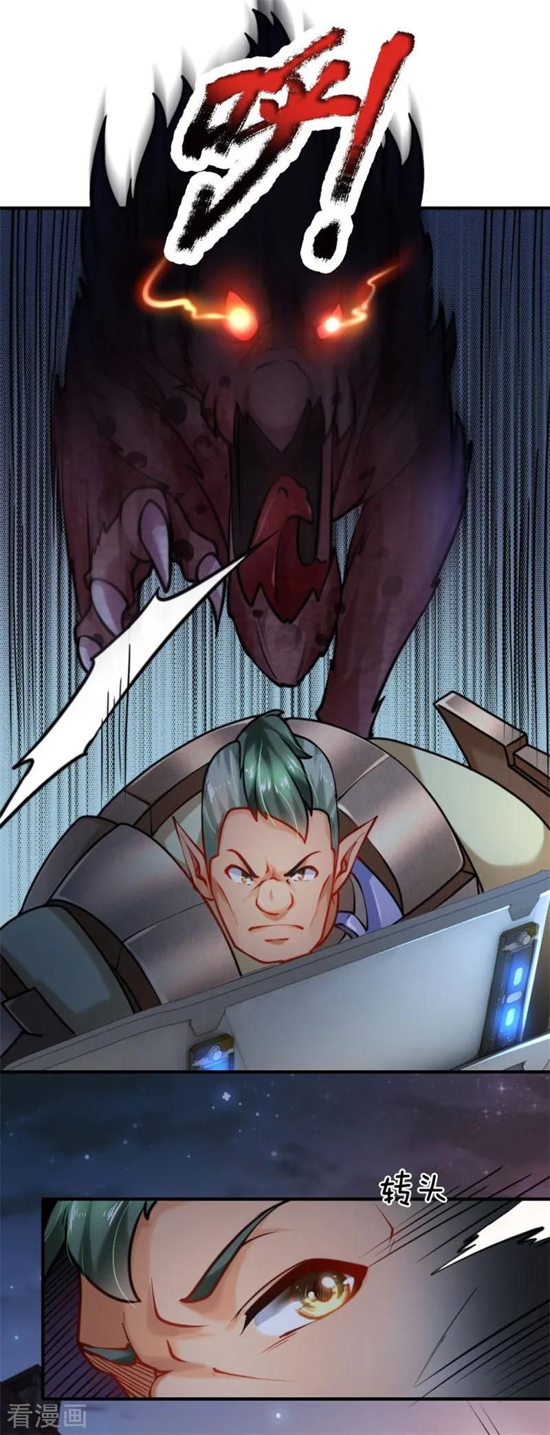 Page 18 of Chapter 77