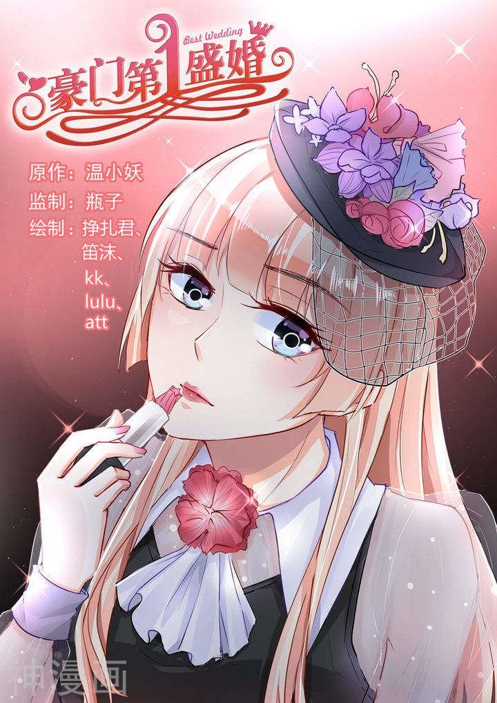 Page 1 of Chapter 77