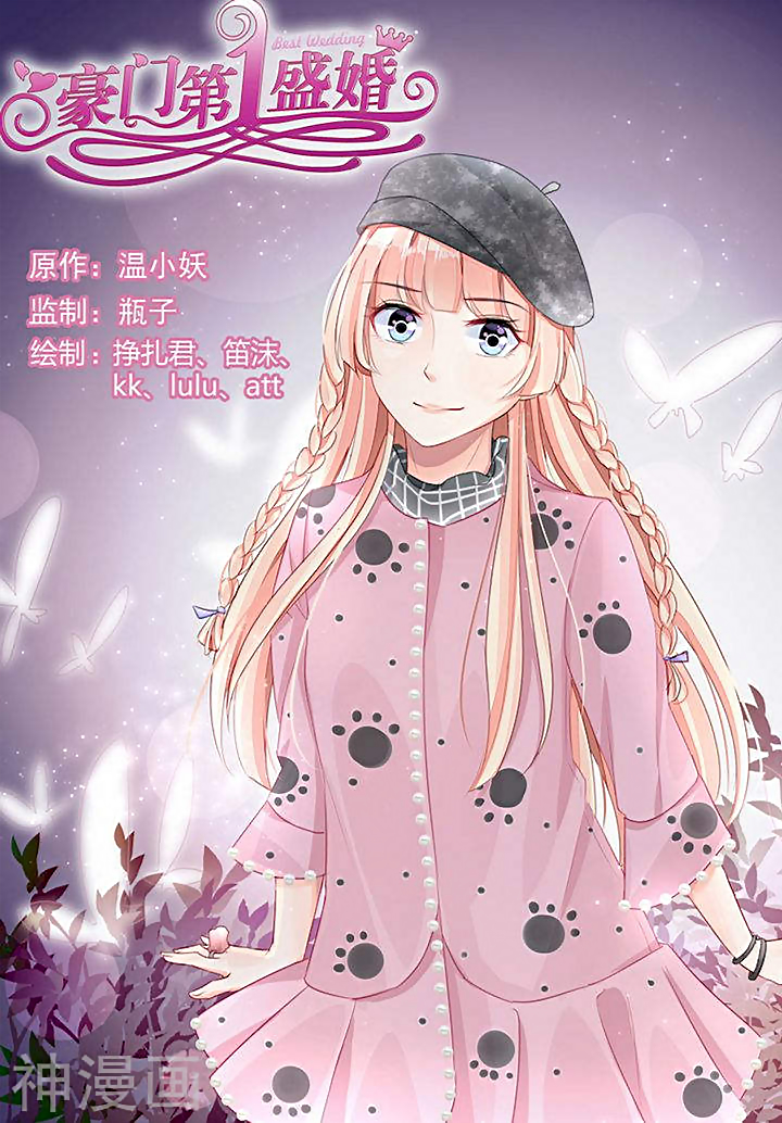 Page 1 of Chapter 82