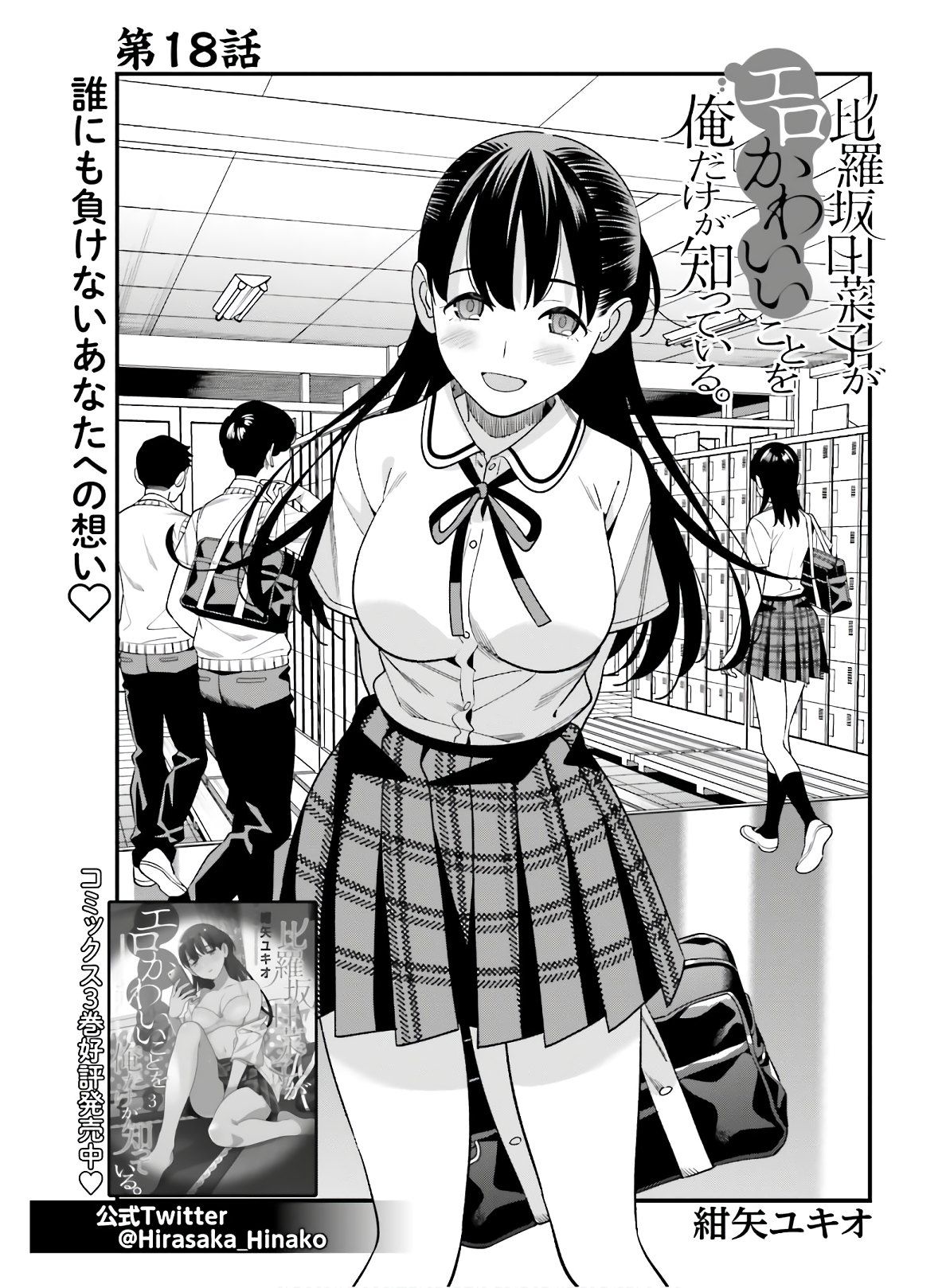 Page 1 of Chapter 18