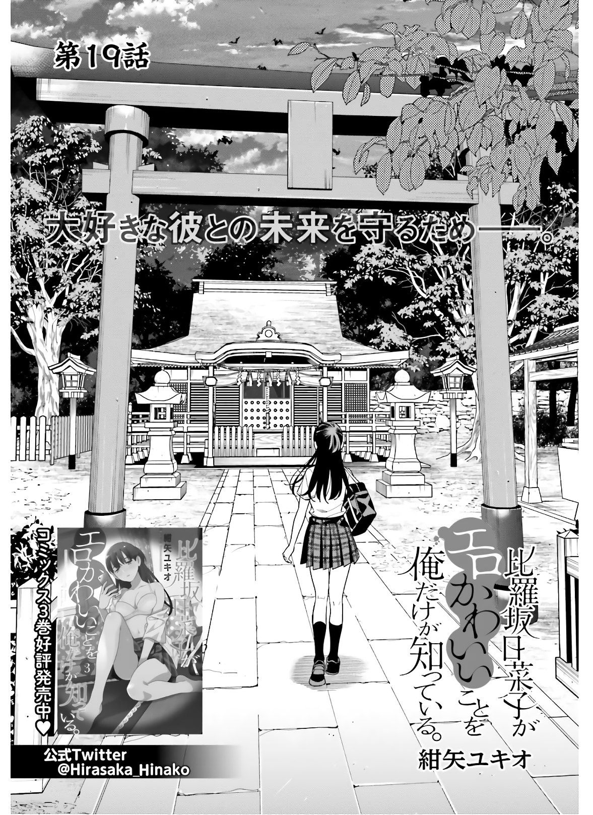 Page 2 of Chapter 19
