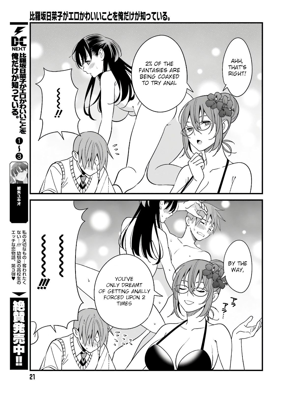Page 14 of Chapter 20