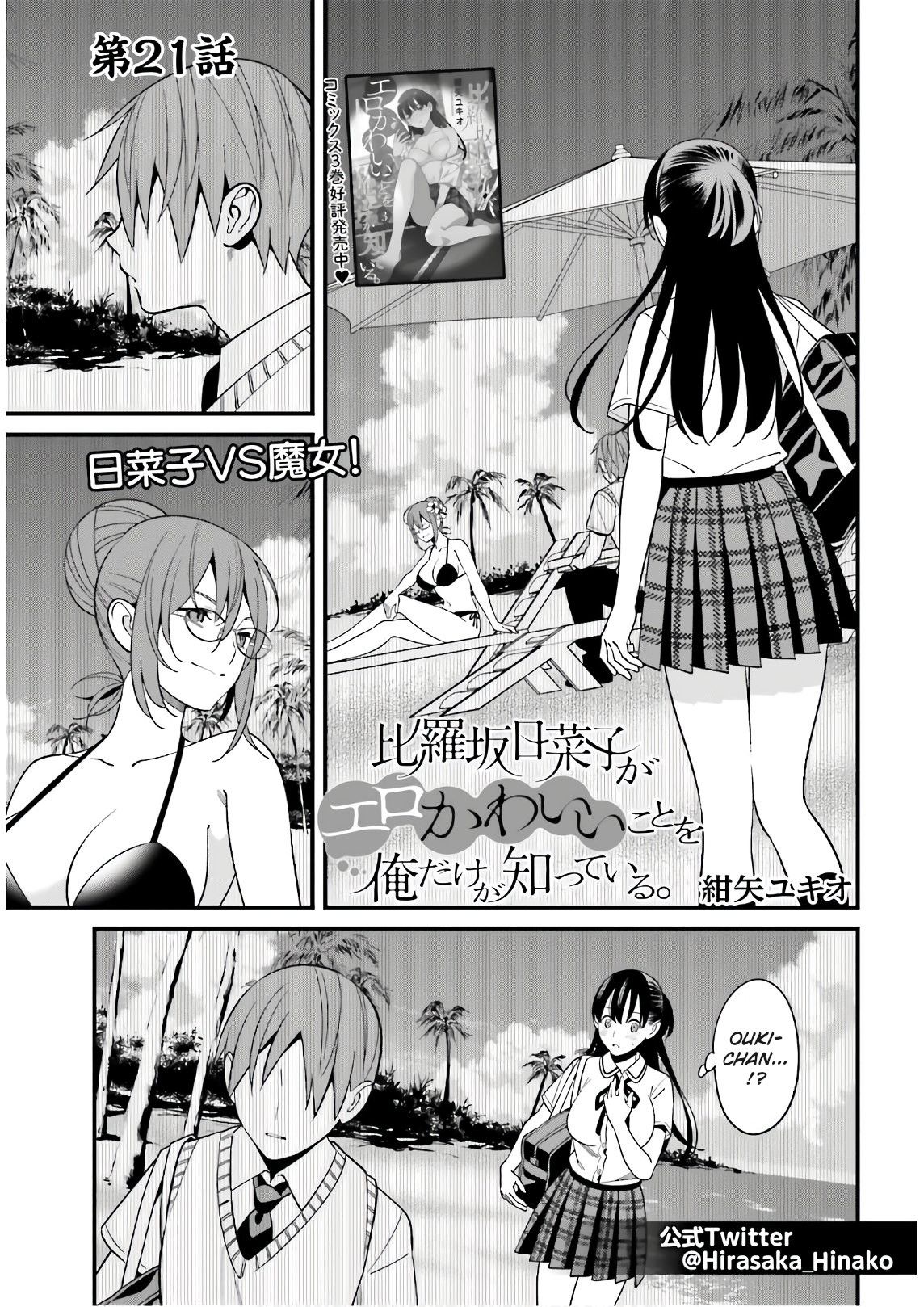 Page 1 of Chapter 21