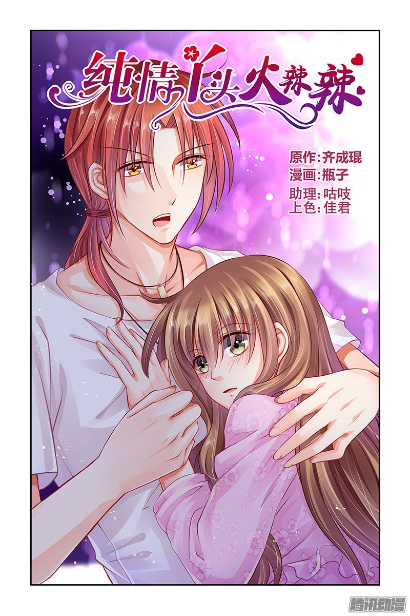 Page 3 of Chapter 142