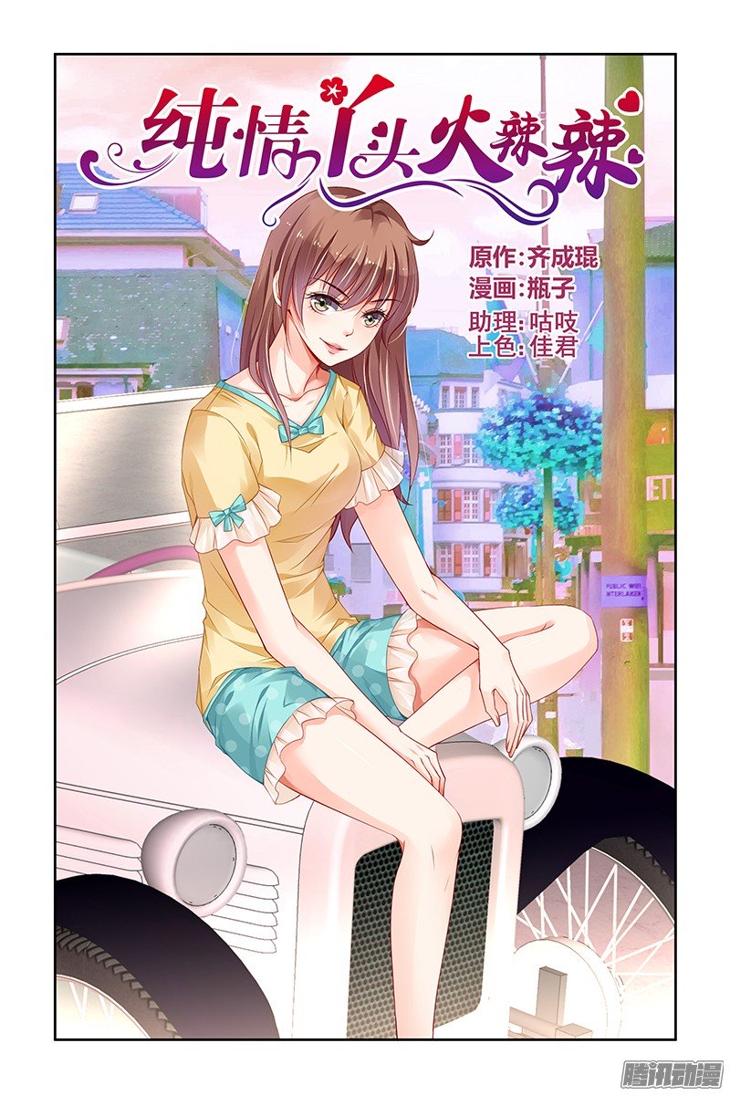 Page 3 of Chapter 144