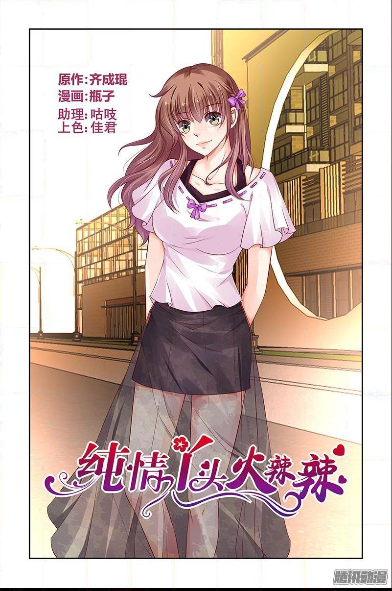 Page 2 of Chapter 155