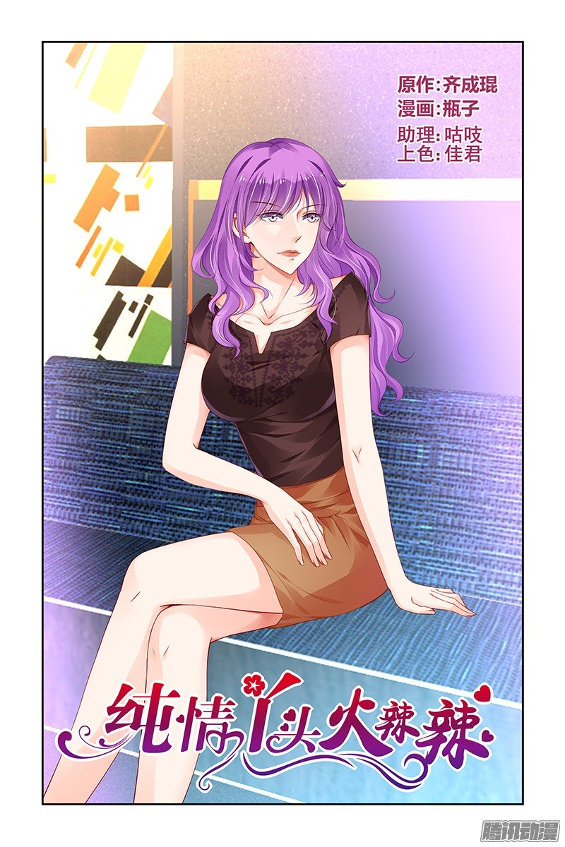 Page 2 of Chapter 156