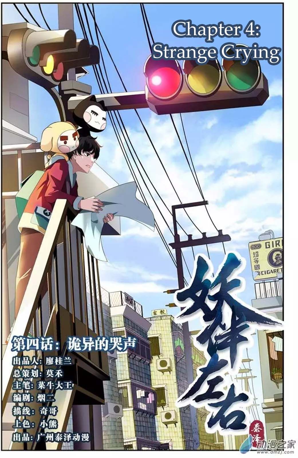 Page 1 of Chapter 4
