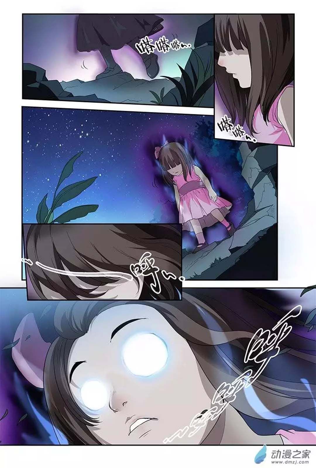 Page 2 of Chapter 4