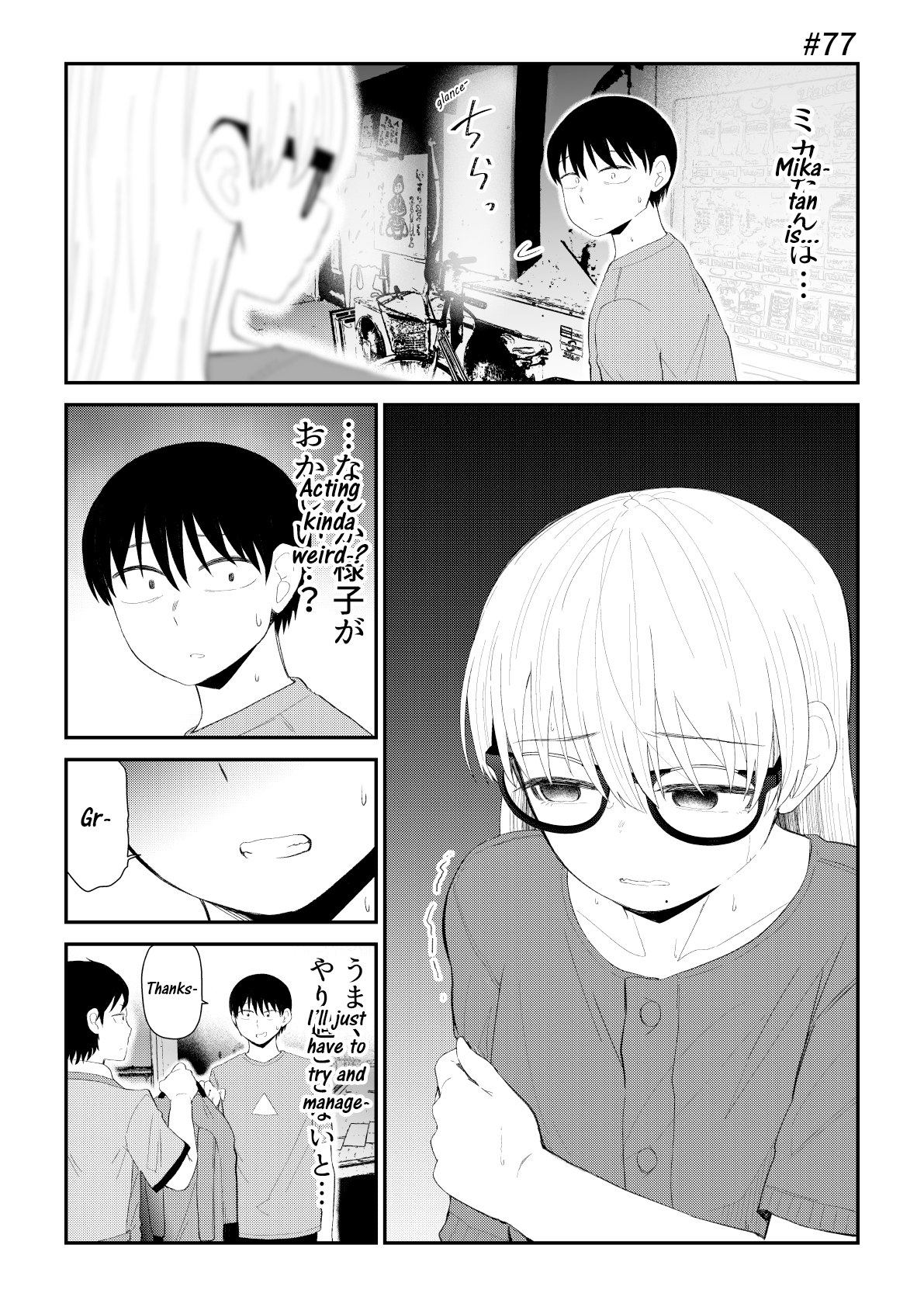 Page 1 of Chapter 77