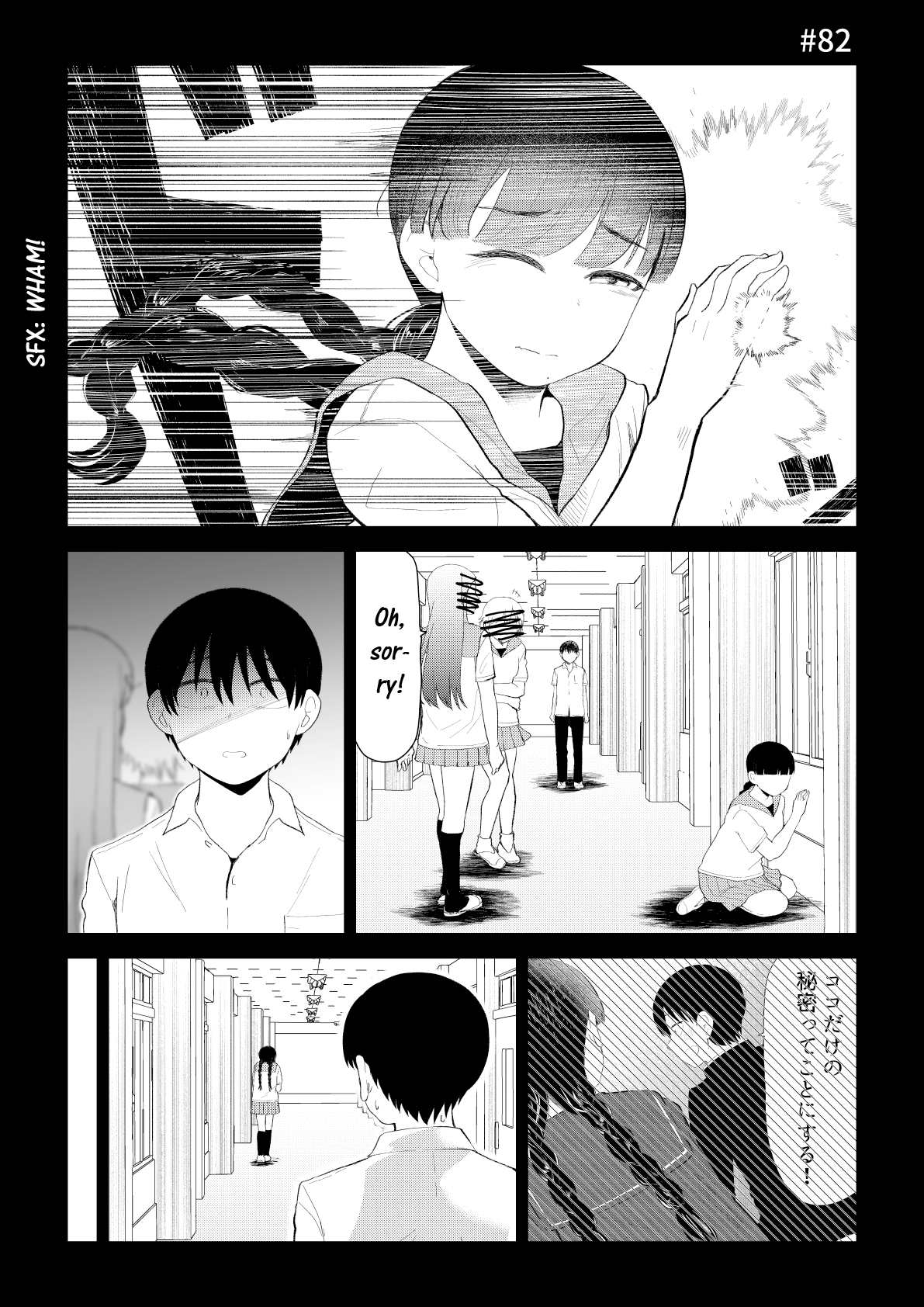 Page 1 of Chapter 82