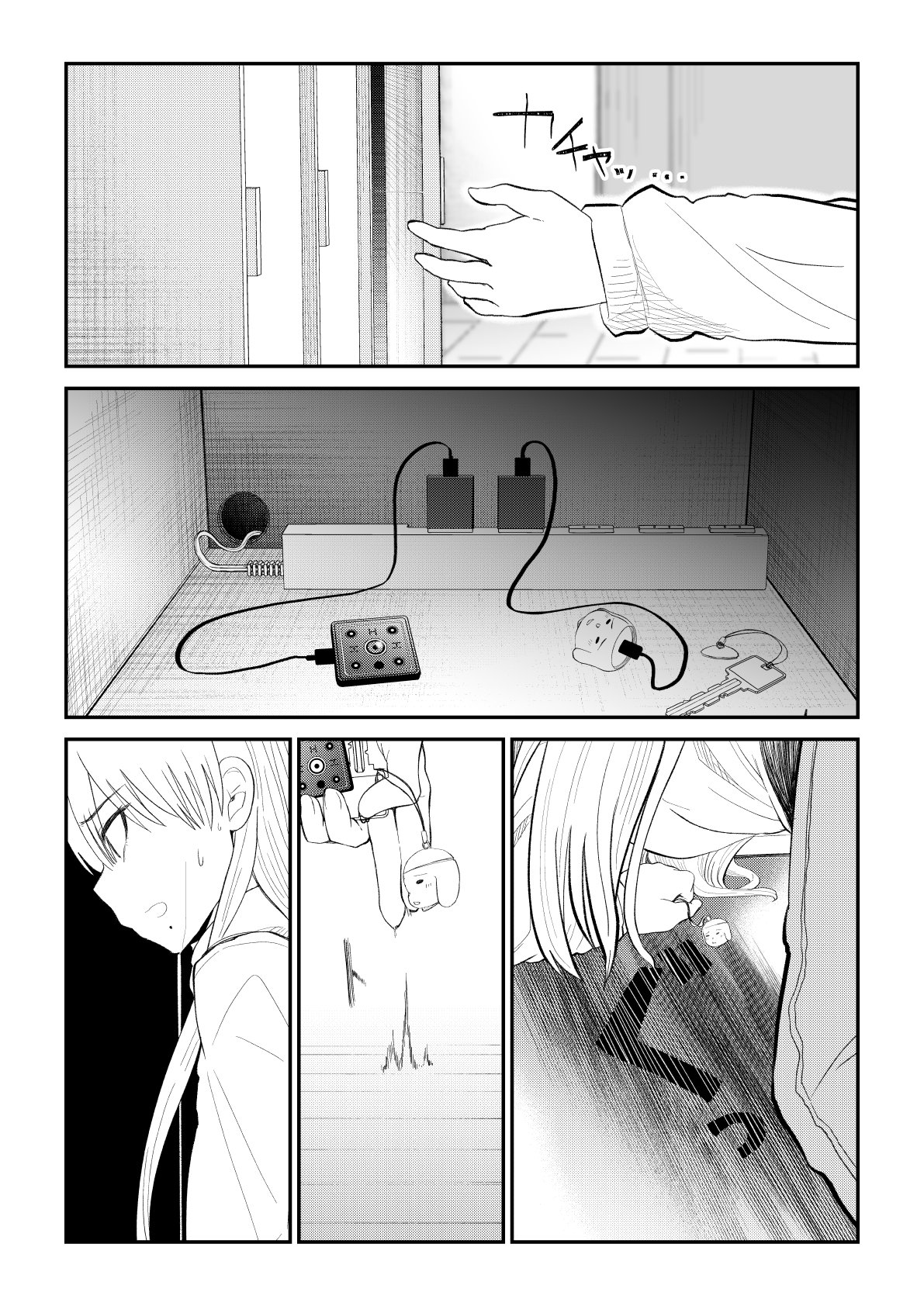 Page 3 of Chapter 88