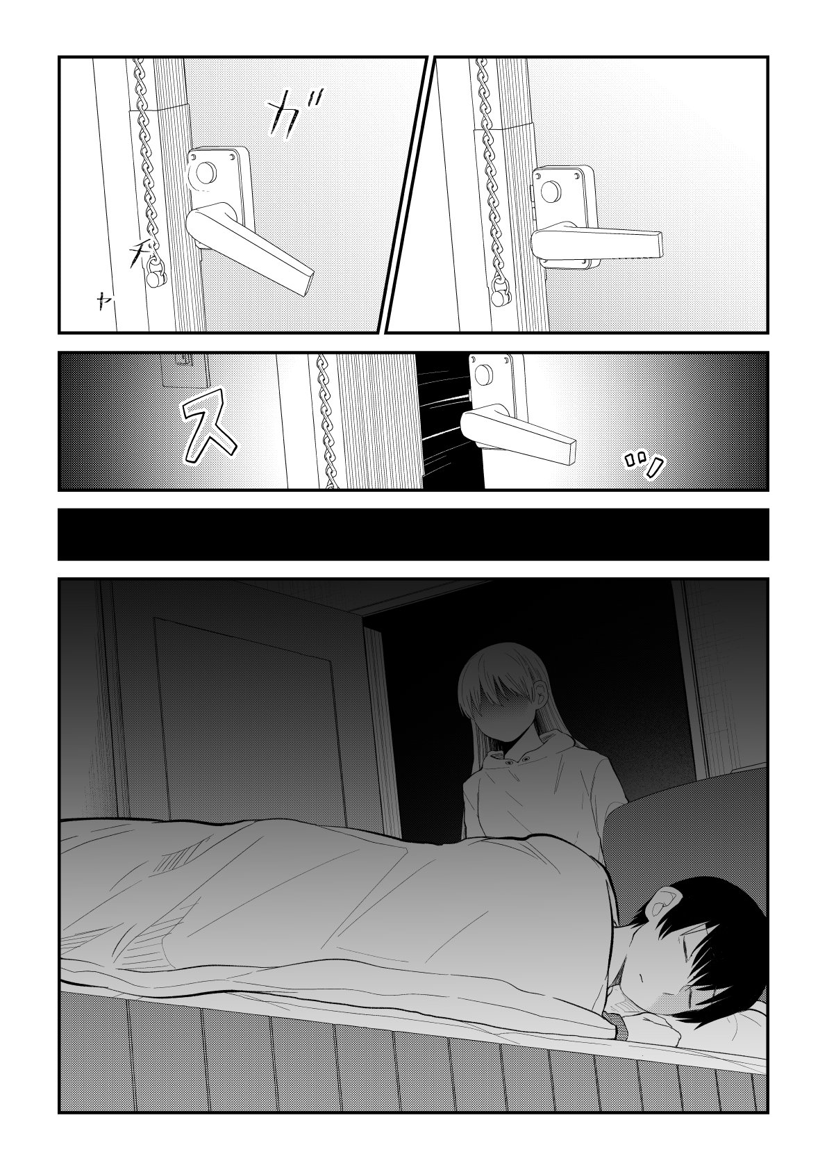 Page 4 of Chapter 88