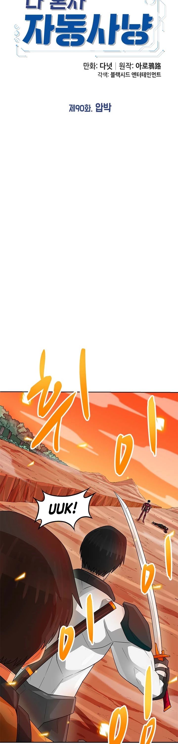 Page 14 of Chapter 90