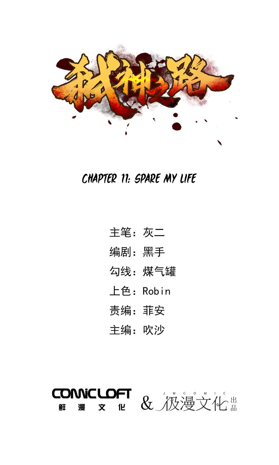 Page 2 of Chapter 11