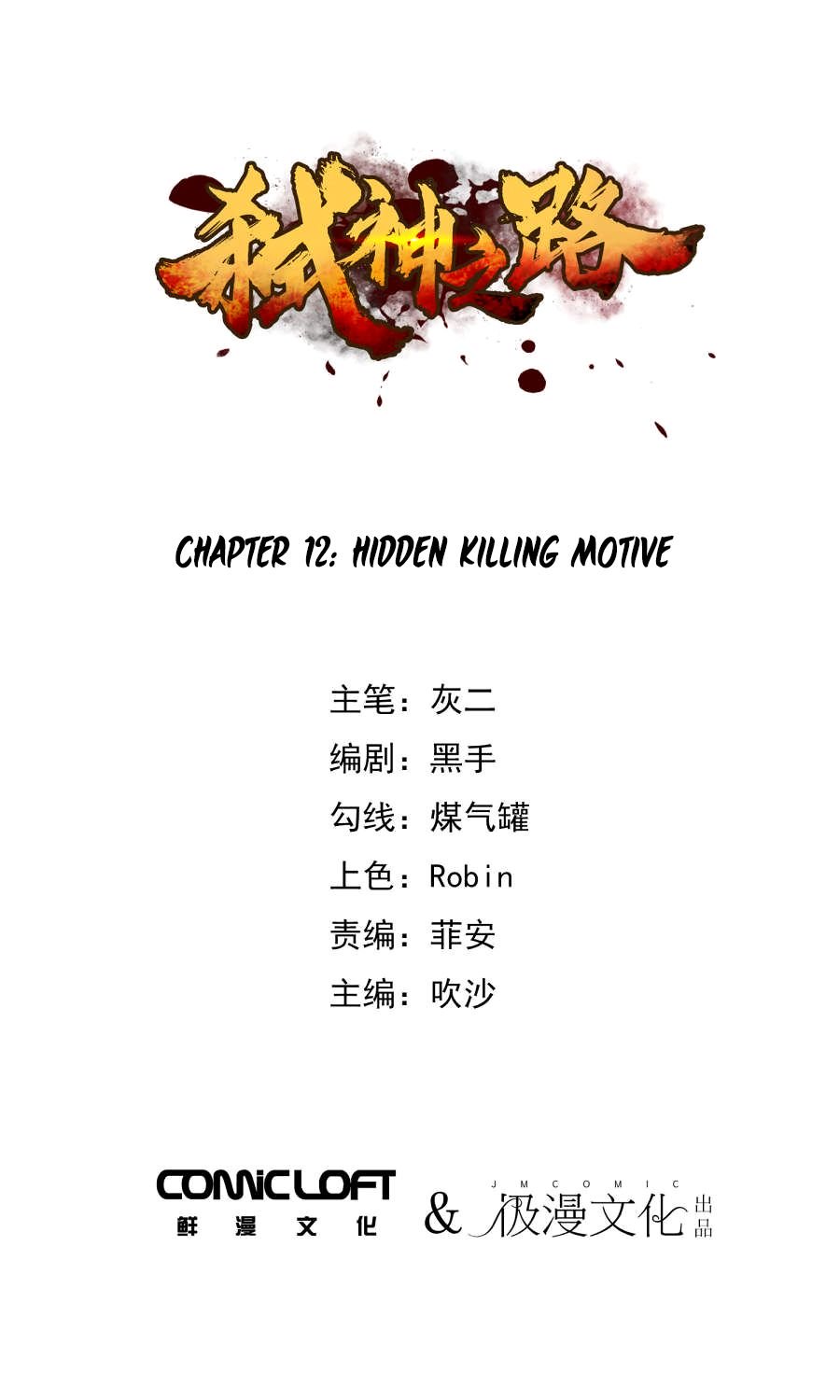 Page 2 of Chapter 12