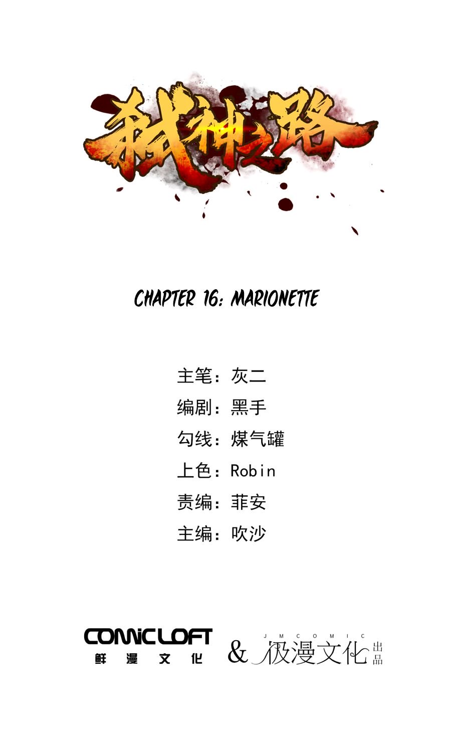 Page 2 of Chapter 16