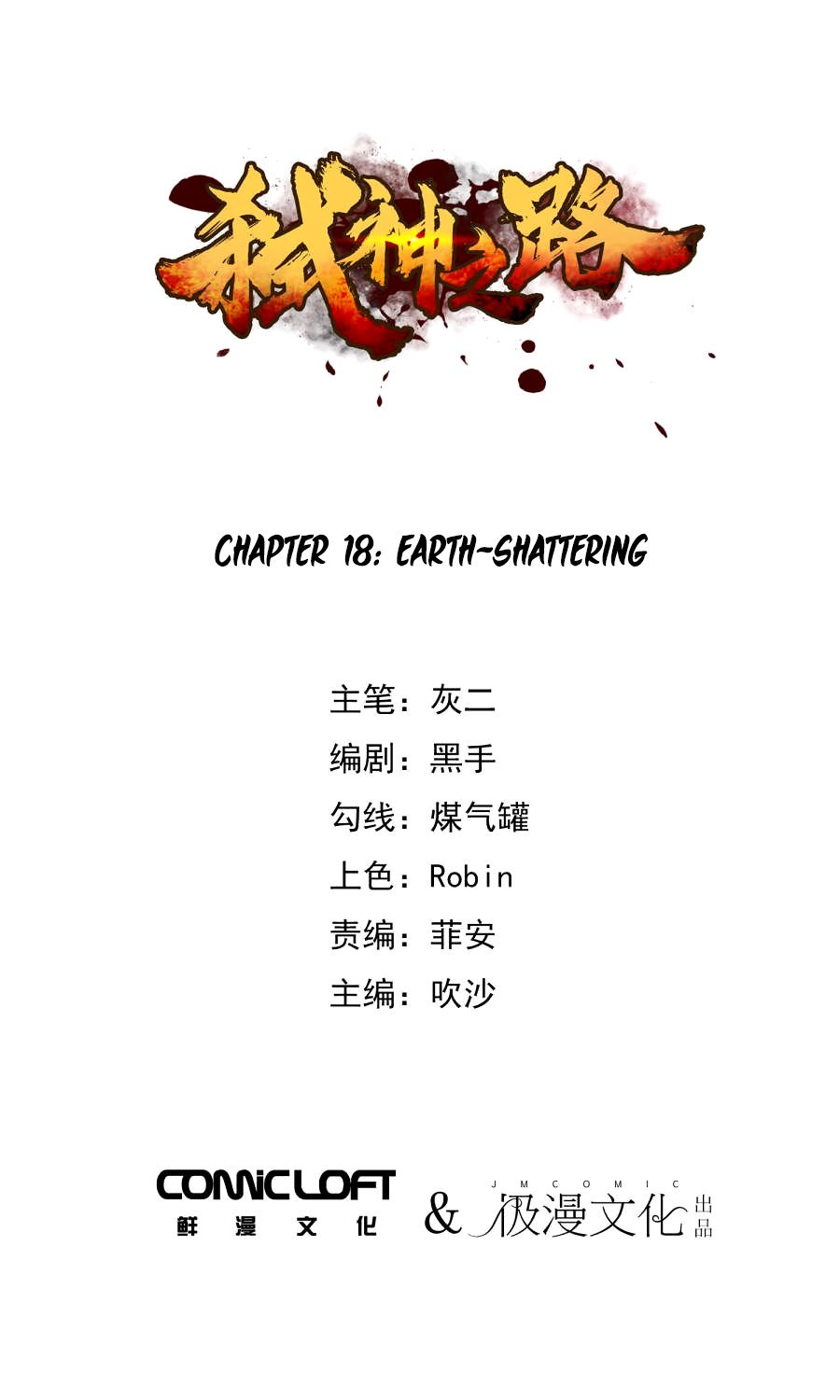 Page 2 of Chapter 18