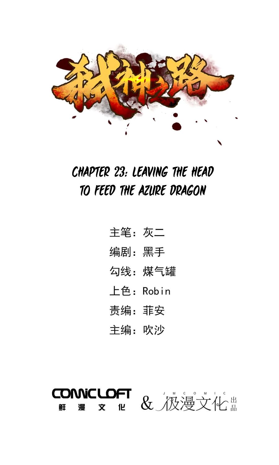 Page 2 of Chapter 23