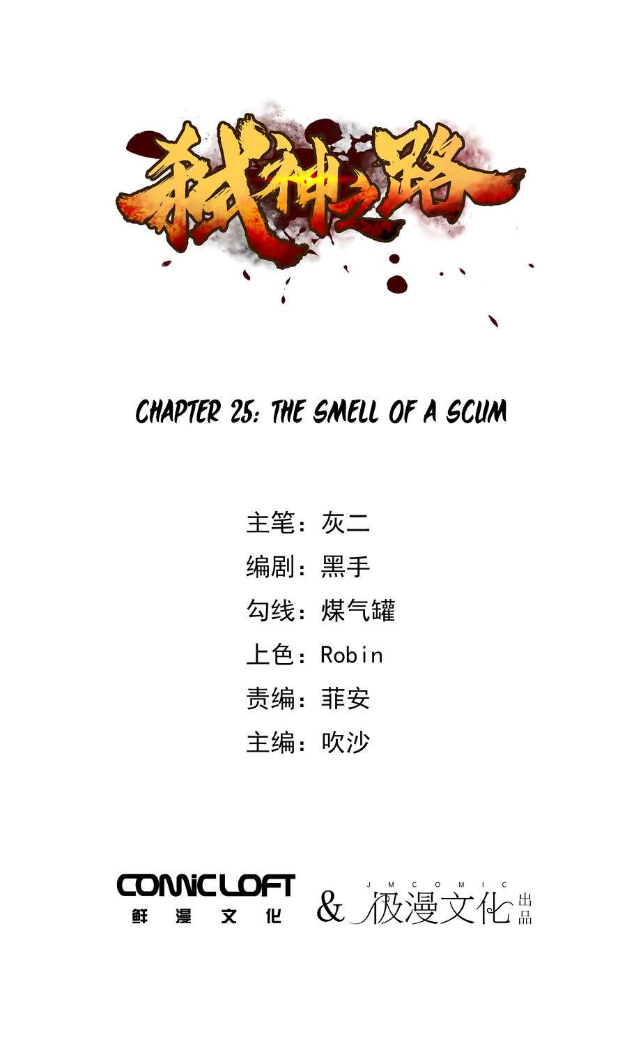 Page 2 of Chapter 25