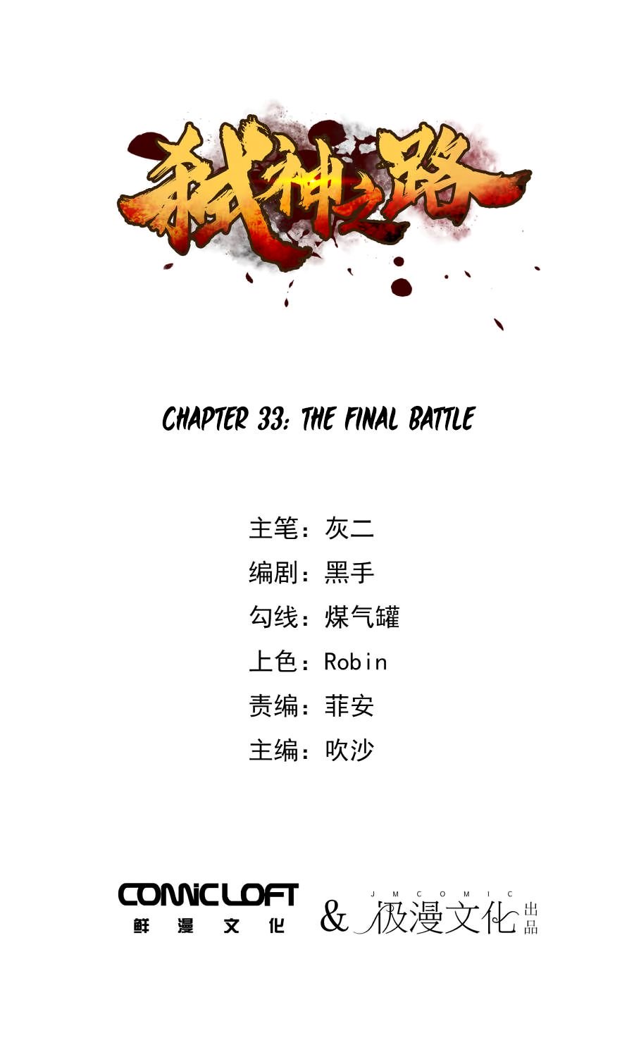 Page 2 of Chapter 33