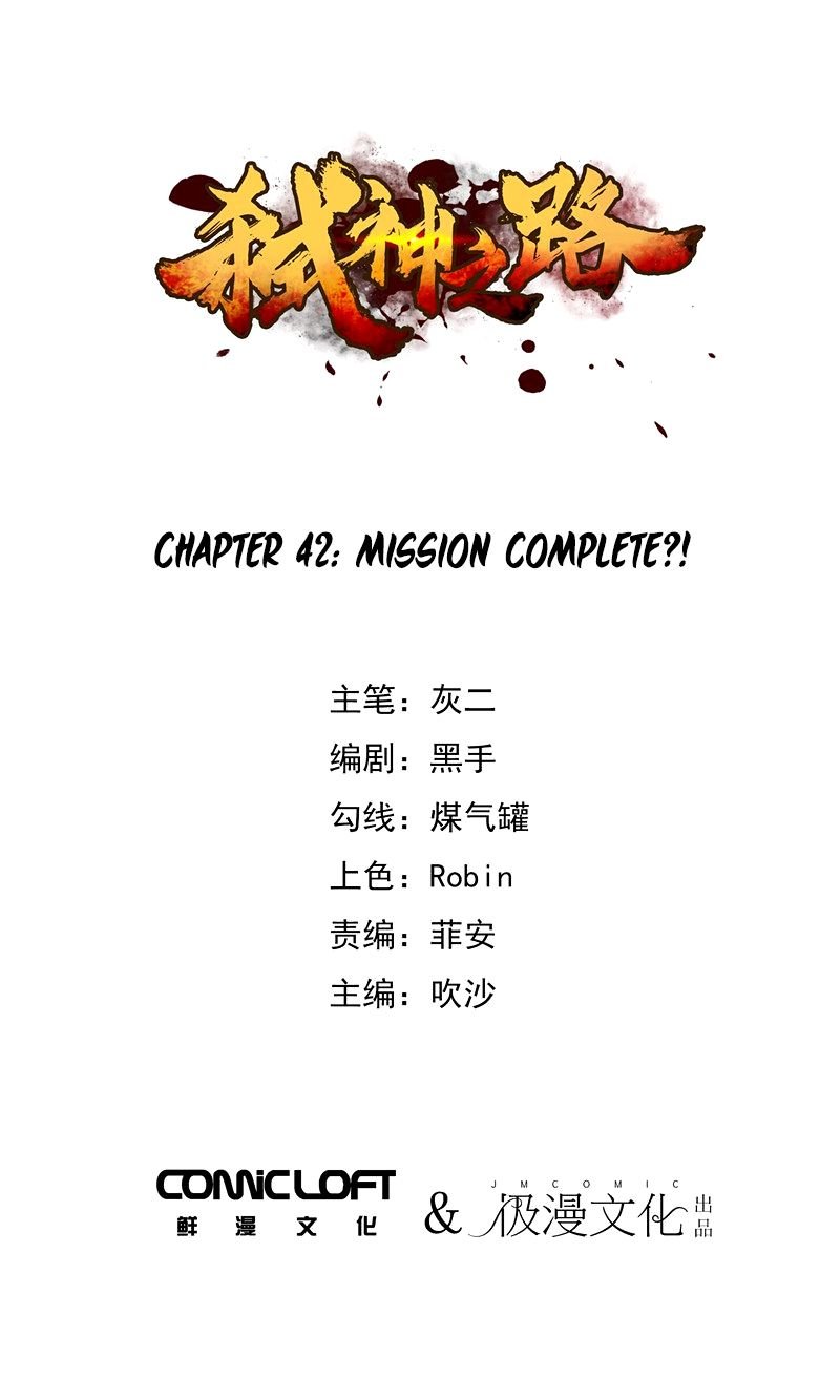 Page 2 of Chapter 42
