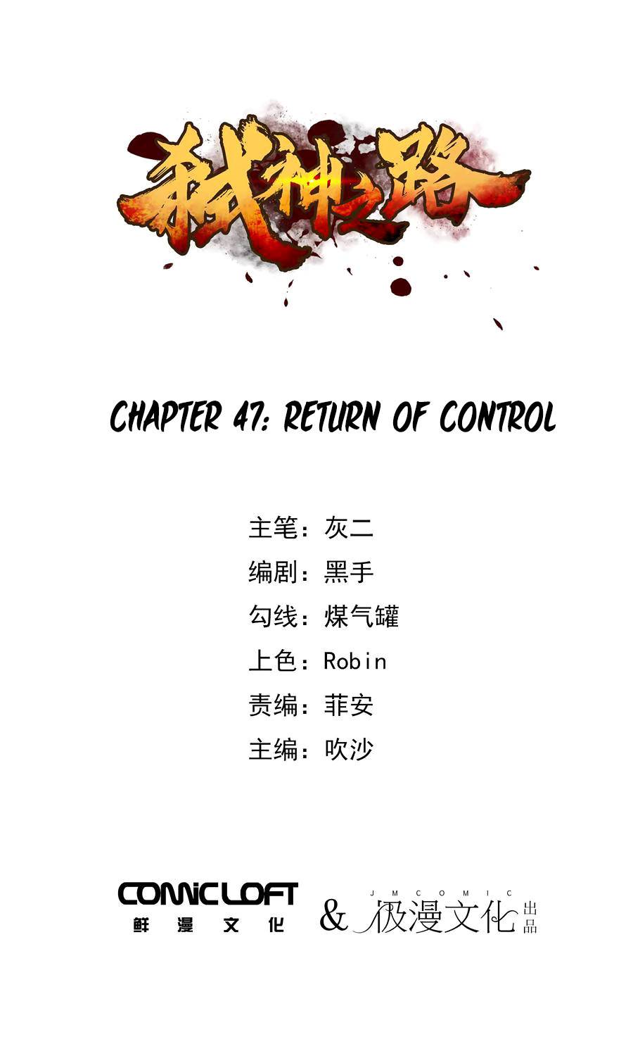 Page 2 of Chapter 47