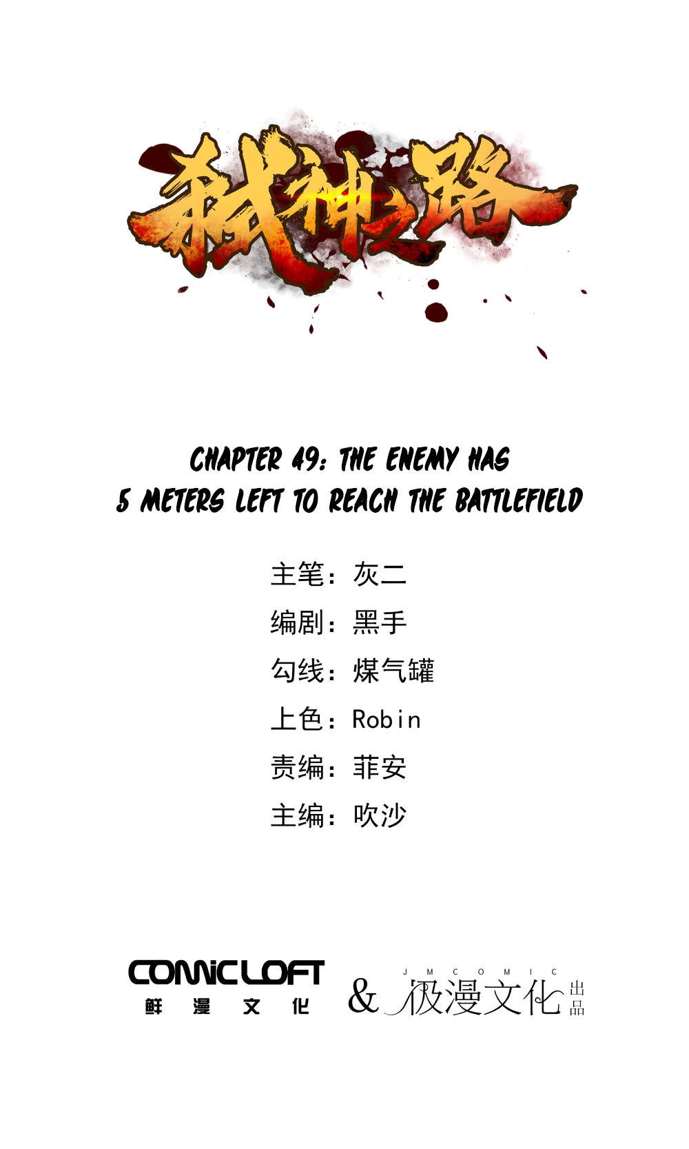 Page 2 of Chapter 49