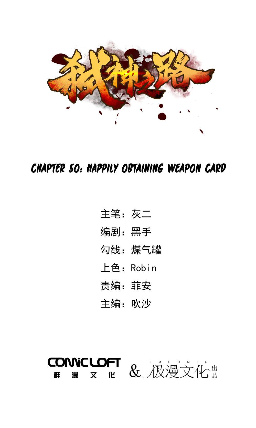 Page 2 of Chapter 50