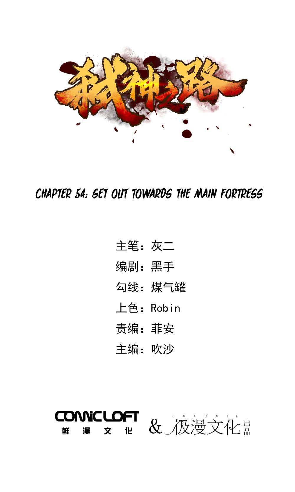 Page 2 of Chapter 54