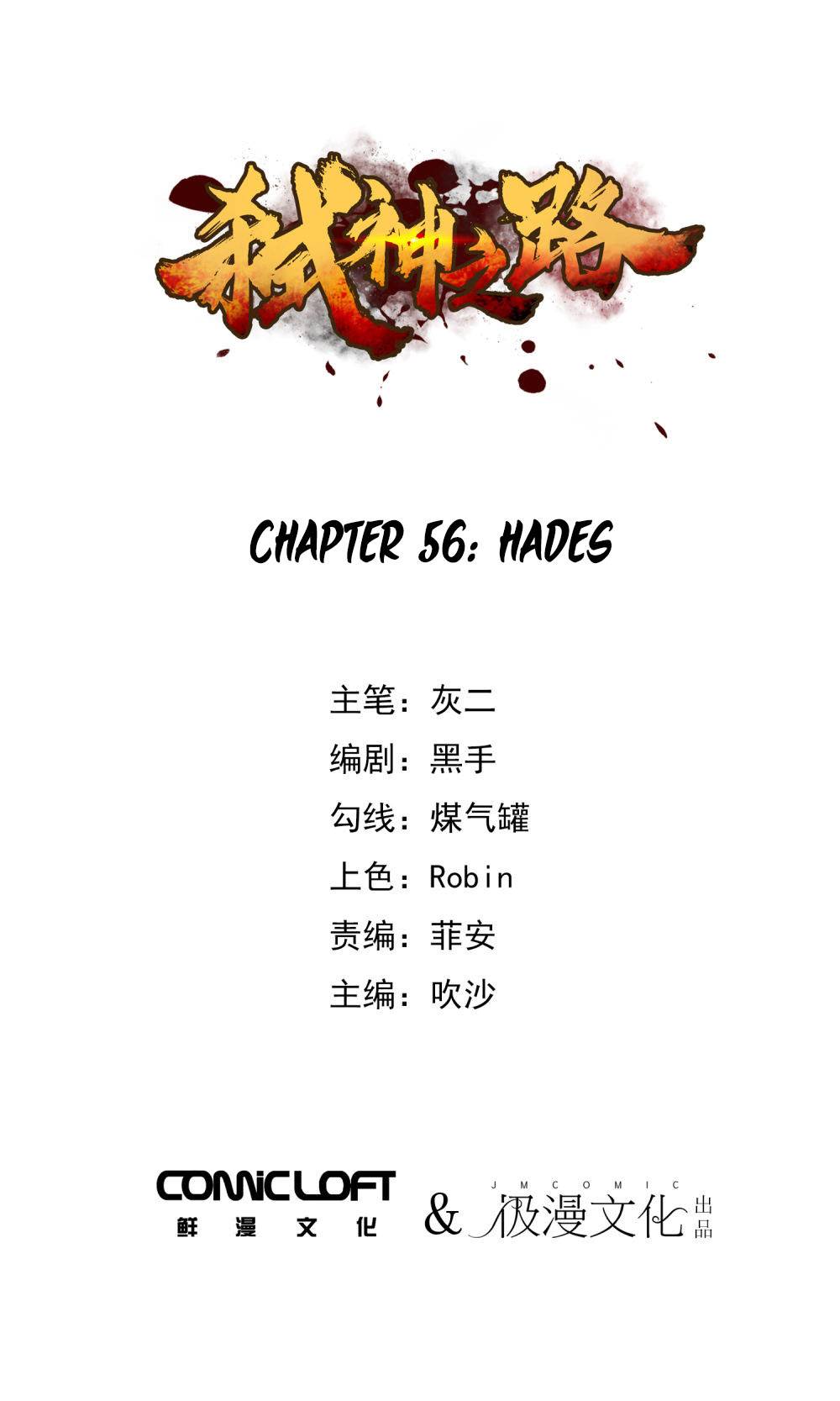 Page 2 of Chapter 56