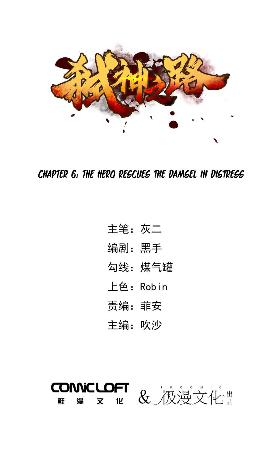 Page 2 of Chapter 6