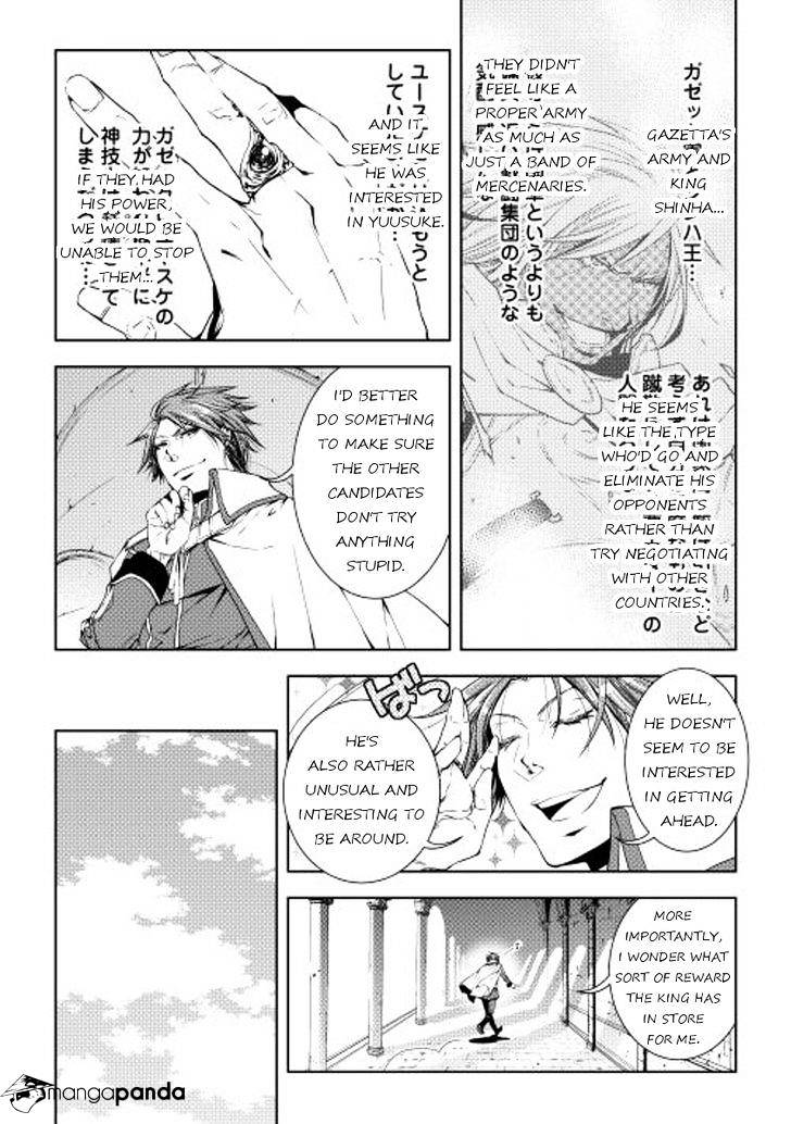 Page 8 of Chapter 25