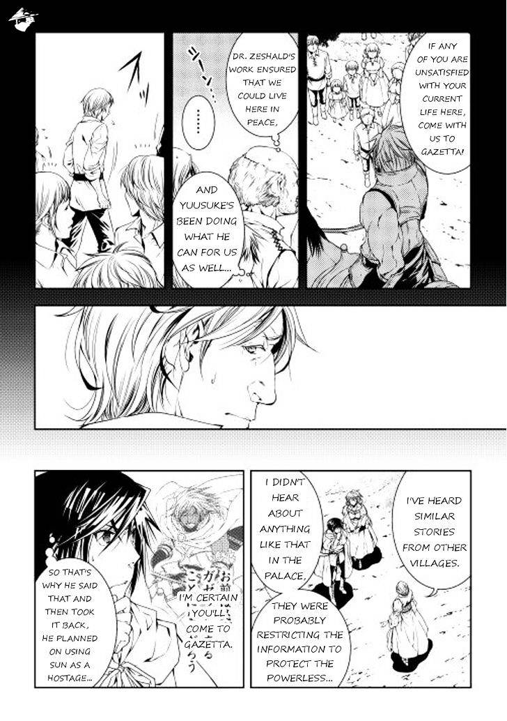 Page 12 of Chapter 25