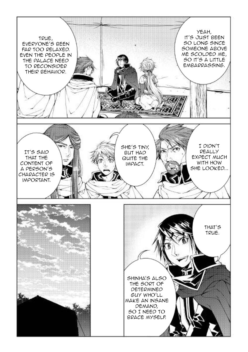 Page 14 of Chapter 74