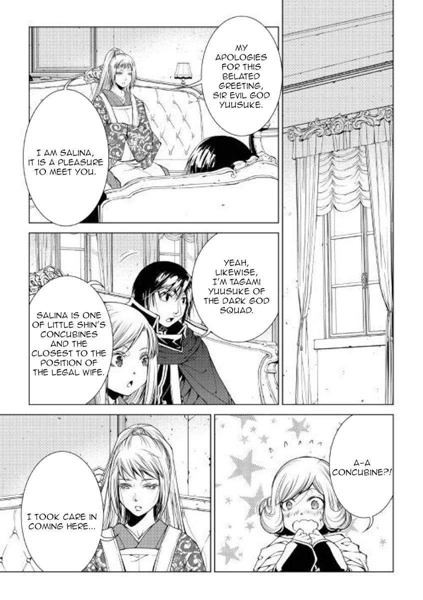 Page 17 of Chapter 77