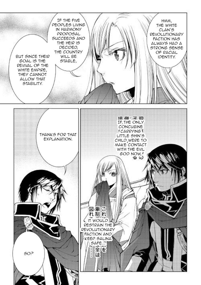 Page 19 of Chapter 77