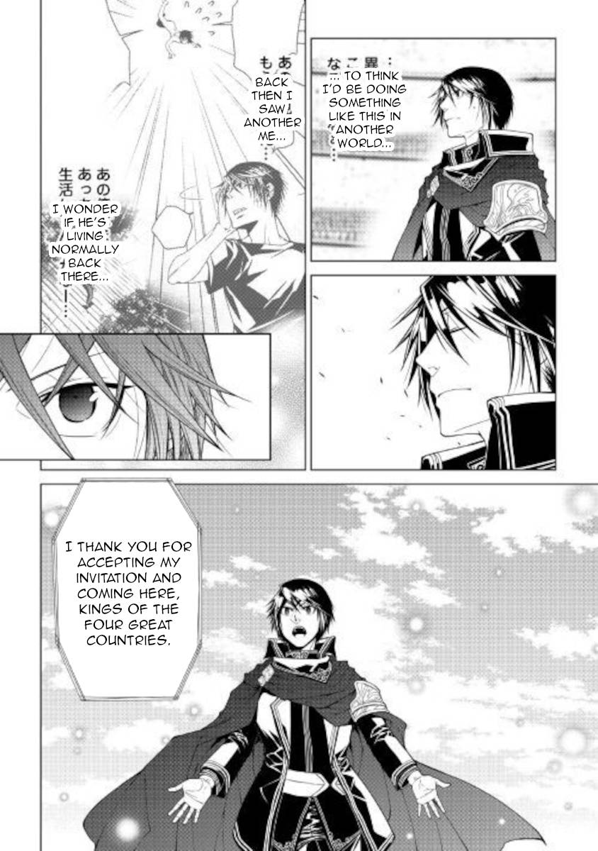 Page 18 of Chapter 81