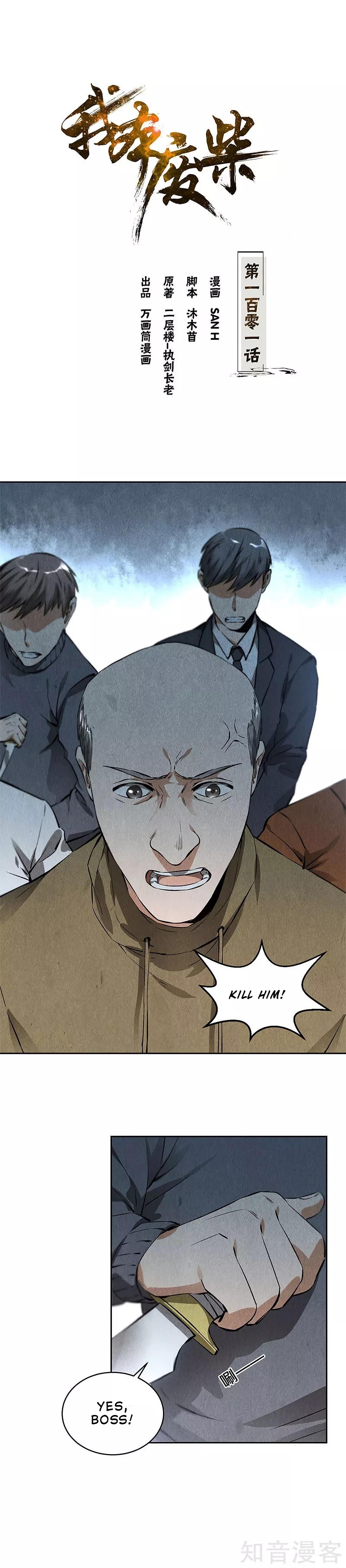 Page 2 of Chapter 102
